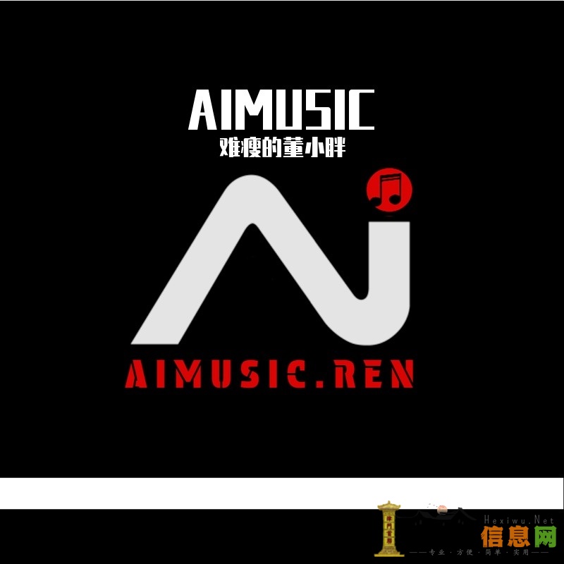 AI音乐定制